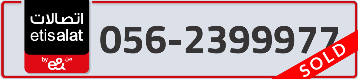 etisalat Mobile Number 056 code 2399977 number