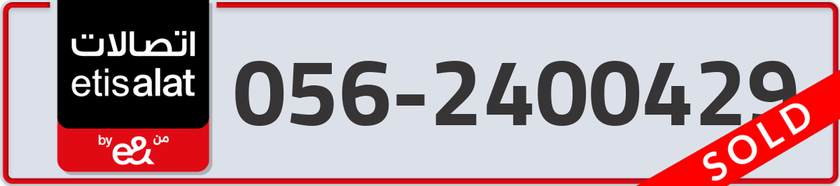 etisalat Mobile Number 056 code 2400429 number