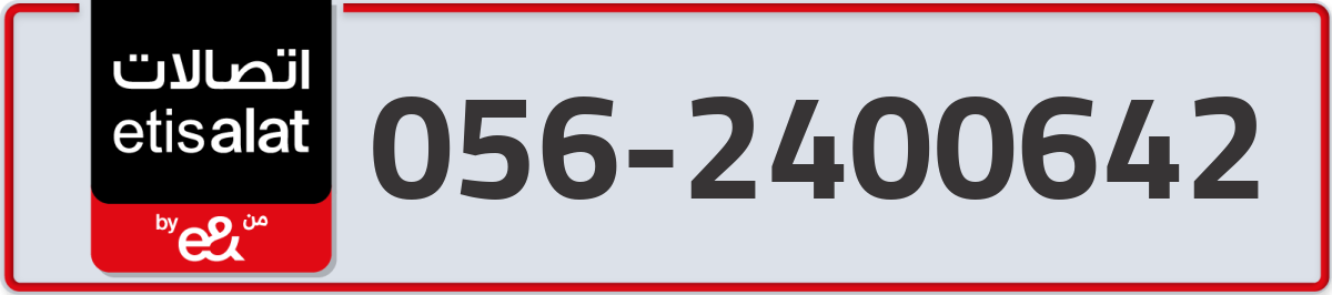 etisalat Mobile Number 056 code 2400642 number