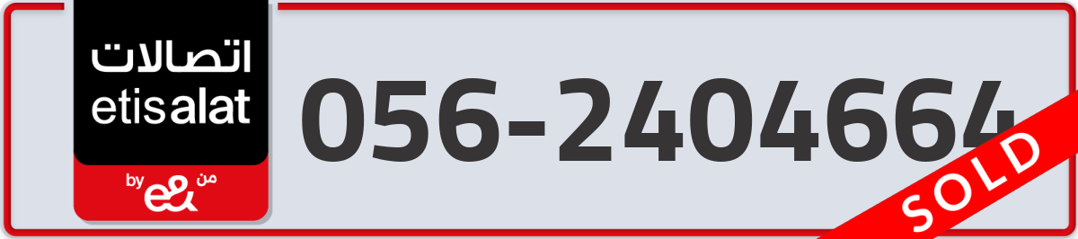 etisalat Mobile Number 056 code 2404664 number