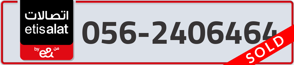 etisalat Mobile Number 056 code 2406464 number