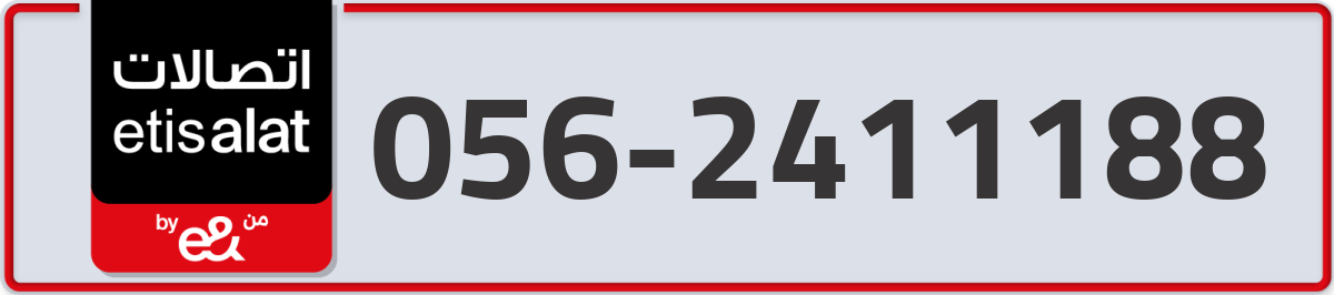 etisalat Mobile Number 056 code 2411188 number