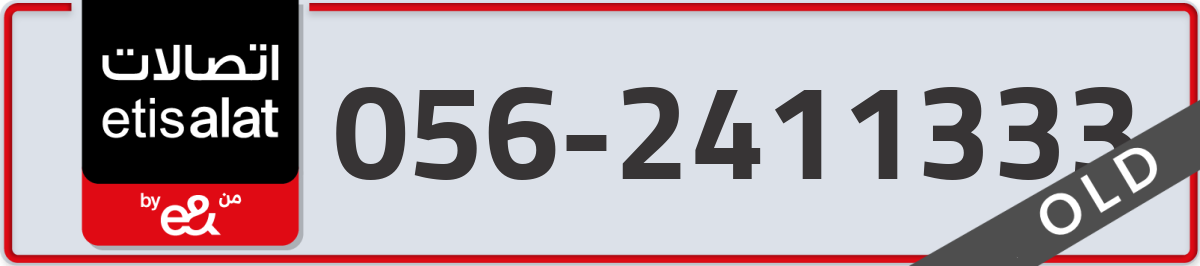 etisalat Mobile Number 056 code 2411333 number