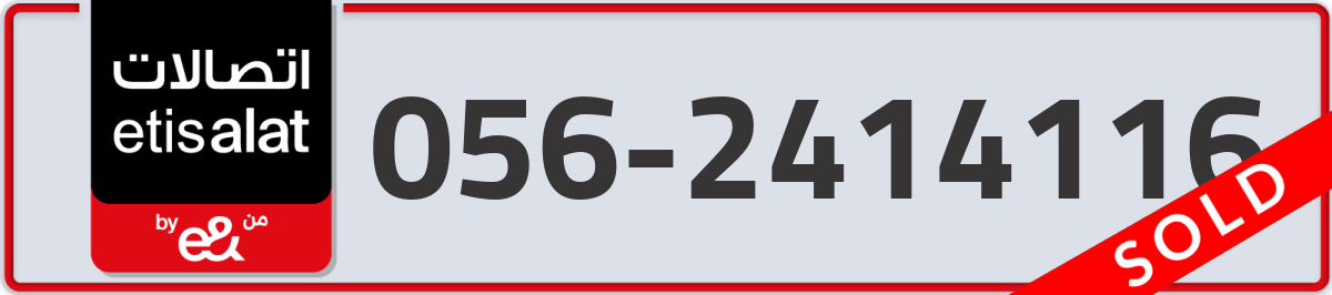 etisalat Mobile Number 056 code 2414116 number