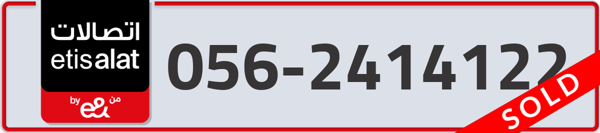 etisalat Mobile Number 056 code 2414122 number