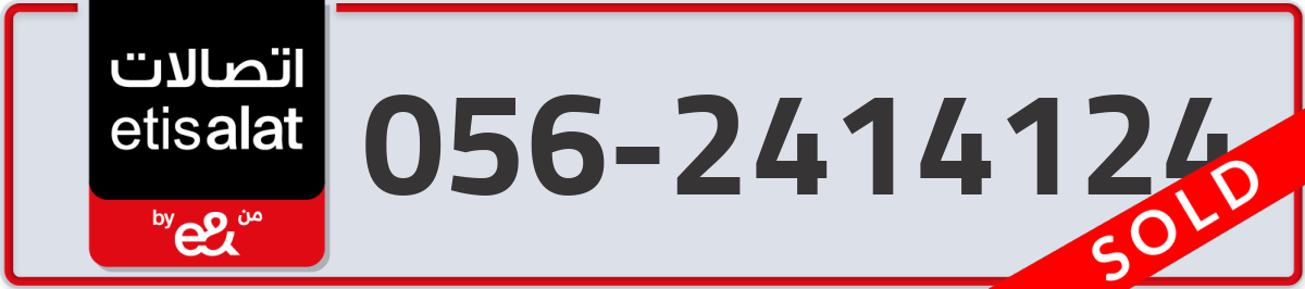 etisalat Mobile Number 056 code 2414124 number
