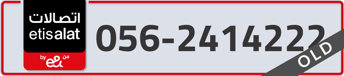 etisalat Mobile Number 056 code 2414222 number