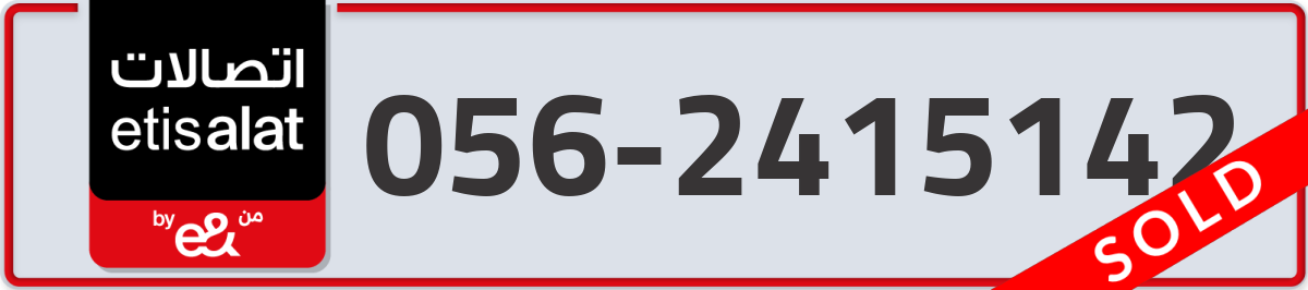 etisalat Mobile Number 056 code 2415142 number