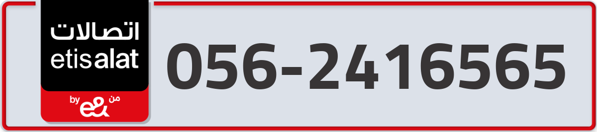 etisalat Mobile Number 056 code 2416565 number