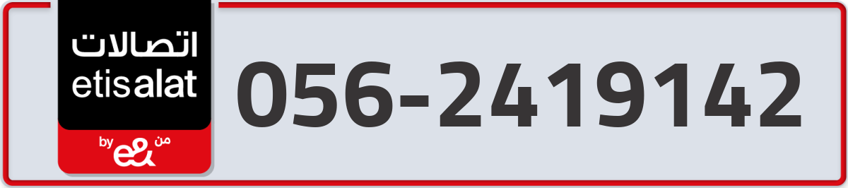 etisalat Mobile Number 056 code 2419142 number