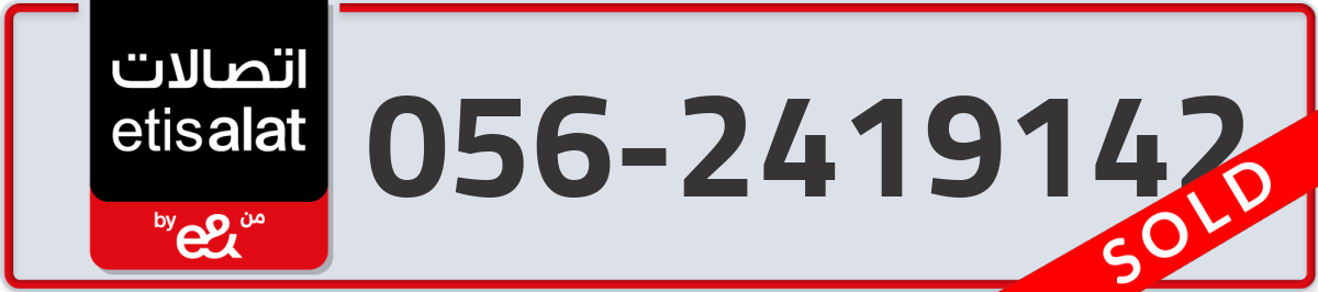 etisalat Mobile Number 056 code 2419142 number