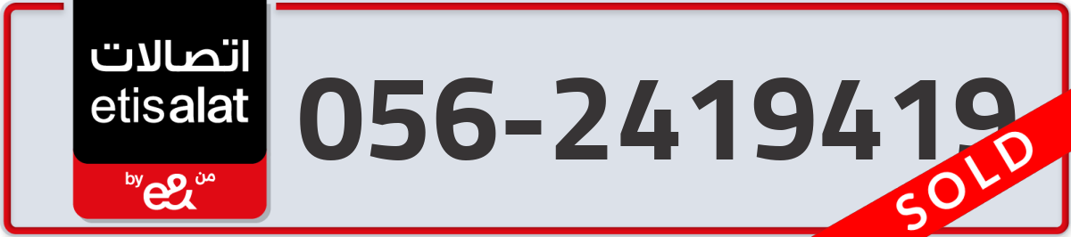 etisalat Mobile Number 056 code 2419419 number