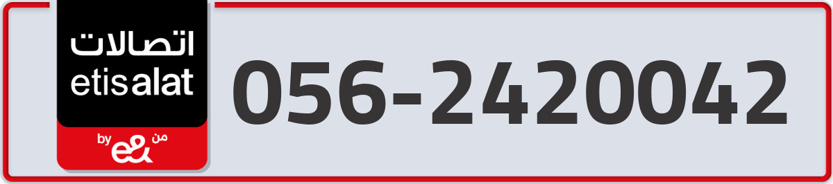 etisalat Mobile Number 056 code 2420042 number