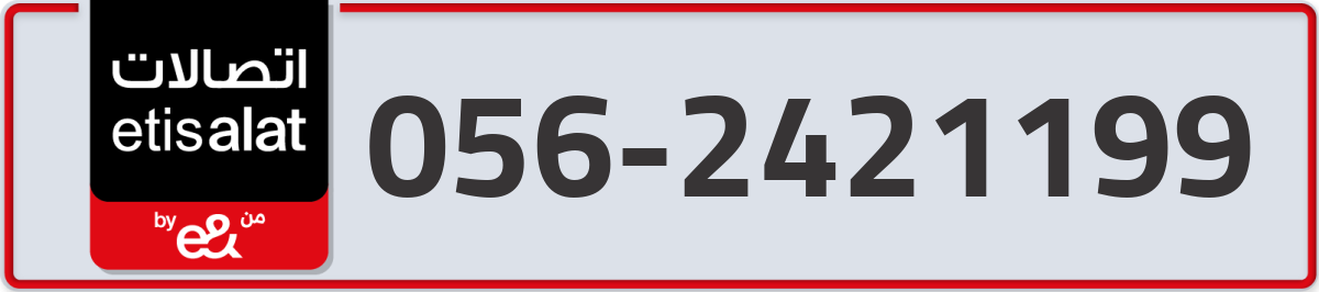 etisalat Mobile Number 056 code 2421199 number