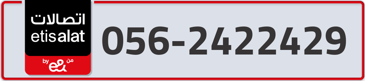 etisalat Mobile Number 056 code 2422429 number