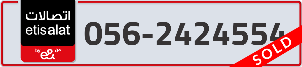 etisalat Mobile Number 056 code 2424554 number