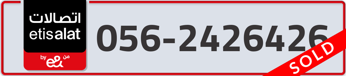 etisalat Mobile Number 056 code 2426426 number
