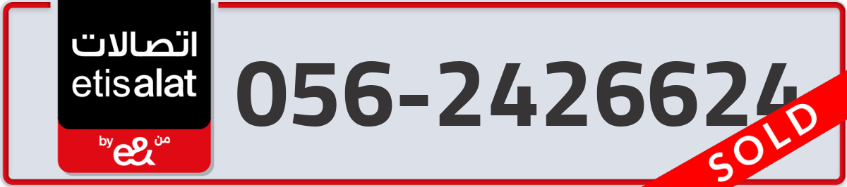 etisalat Mobile Number 056 code 2426624 number