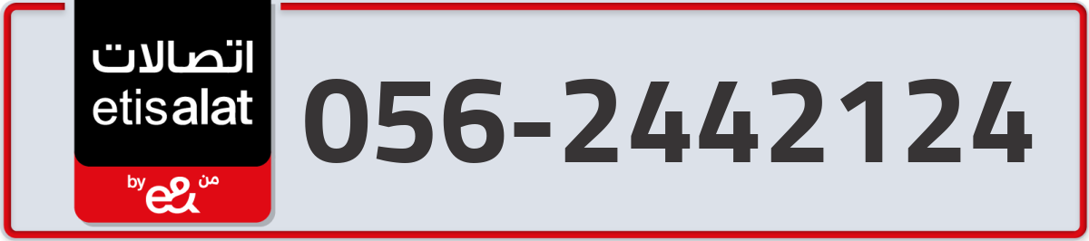 etisalat Mobile Number 056 code 2442124 number