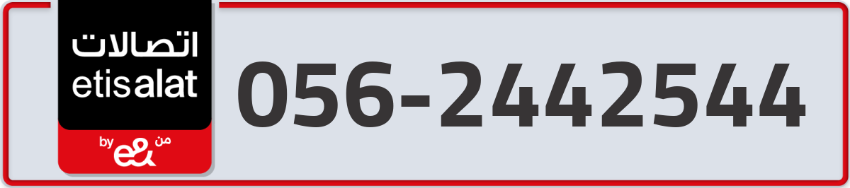 etisalat Mobile Number 056 code 2442544 number
