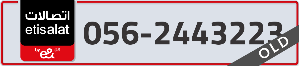 etisalat Mobile Number 056 code 2443223 number