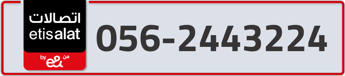 etisalat Mobile Number 056 code 2443224 number