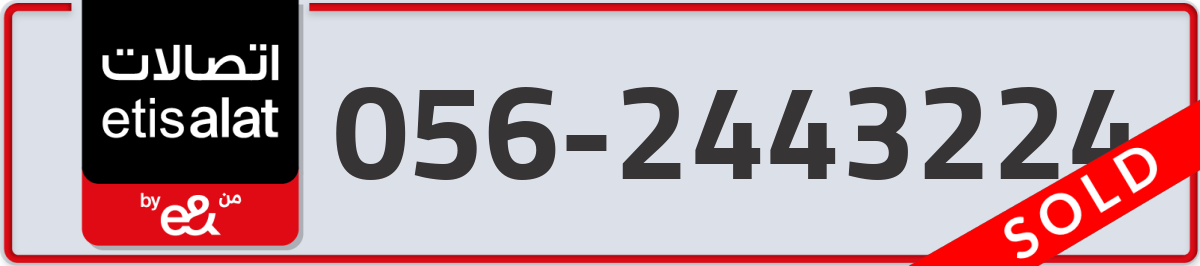 etisalat Mobile Number 056 code 2443224 number