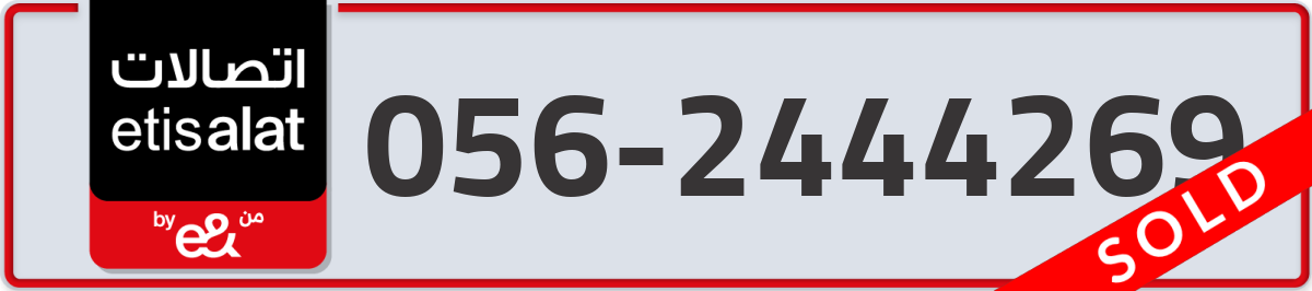 etisalat Mobile Number 056 code 2444269 number
