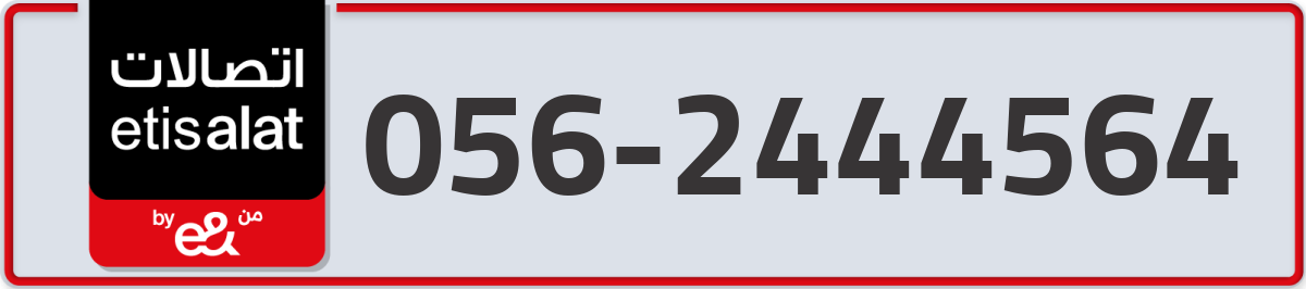 etisalat Mobile Number 056 code 2444564 number