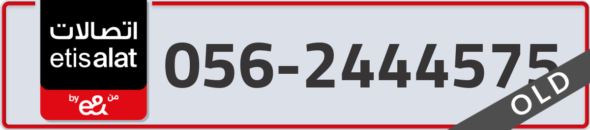 etisalat Mobile Number 056 code 2444575 number