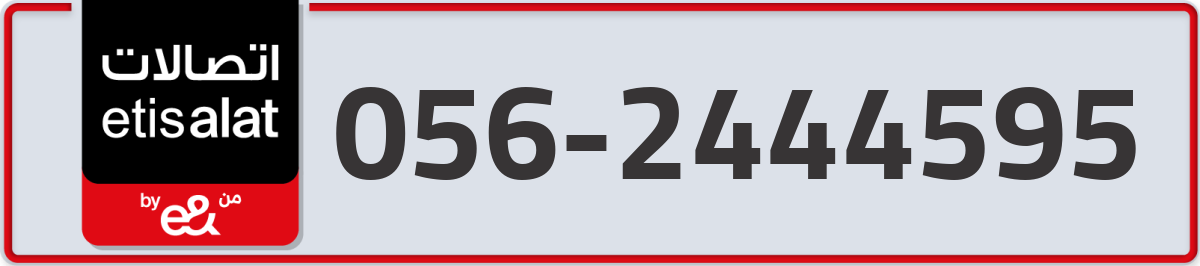 etisalat Mobile Number 056 code 2444595 number