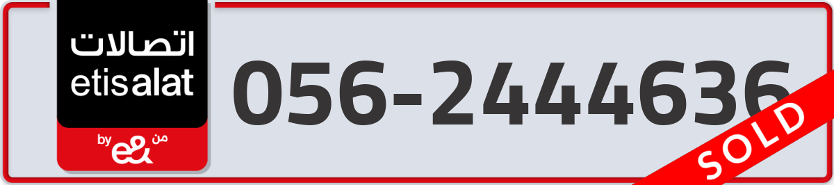 etisalat Mobile Number 056 code 2444636 number