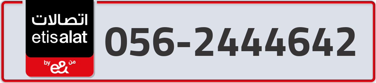 etisalat Mobile Number 056 code 2444642 number