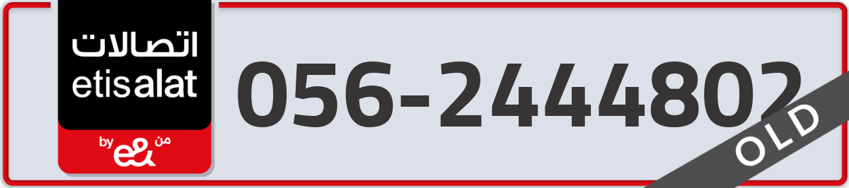 etisalat Mobile Number 056 code 2444802 number