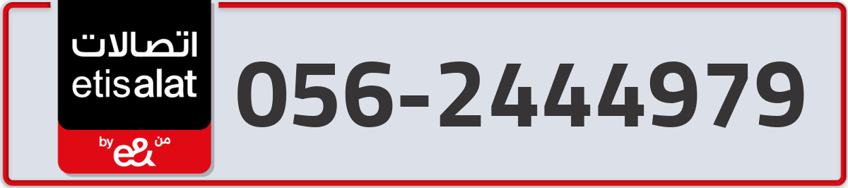 etisalat Mobile Number 056 code 2444979 number