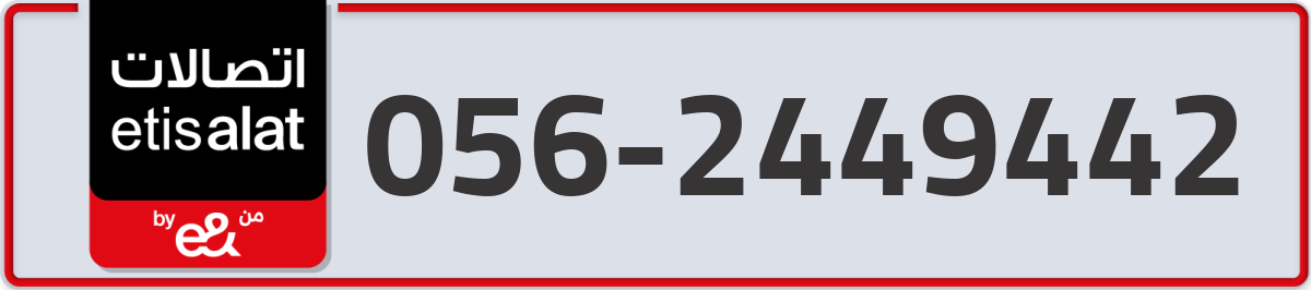 etisalat Mobile Number 056 code 2449442 number