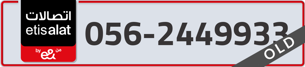 etisalat Mobile Number 056 code 2449933 number