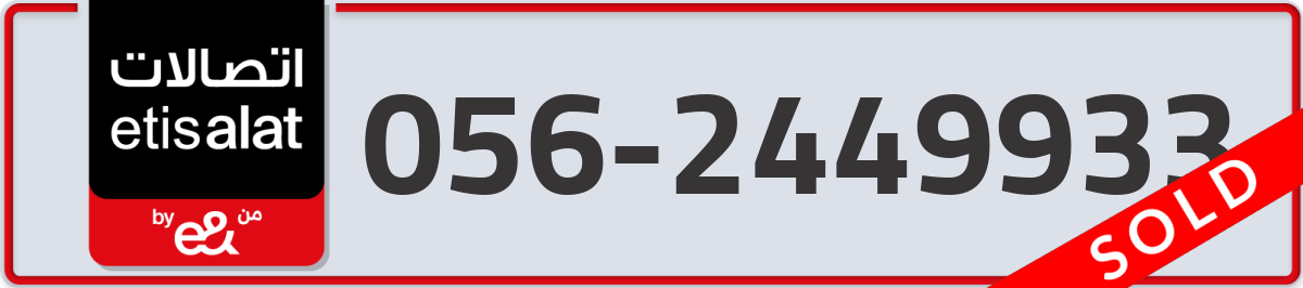 etisalat Mobile Number 056 code 2449933 number