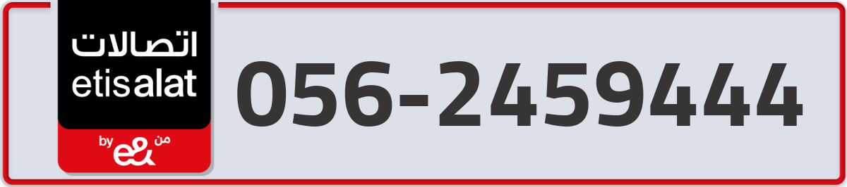 etisalat Mobile Number 056 code 2459444 number
