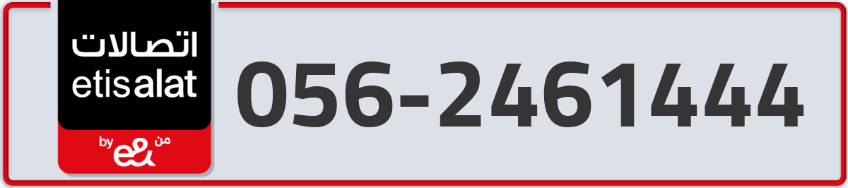 etisalat Mobile Number 056 code 2461444 number