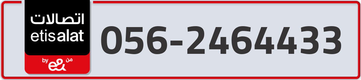 etisalat Mobile Number 056 code 2464433 number