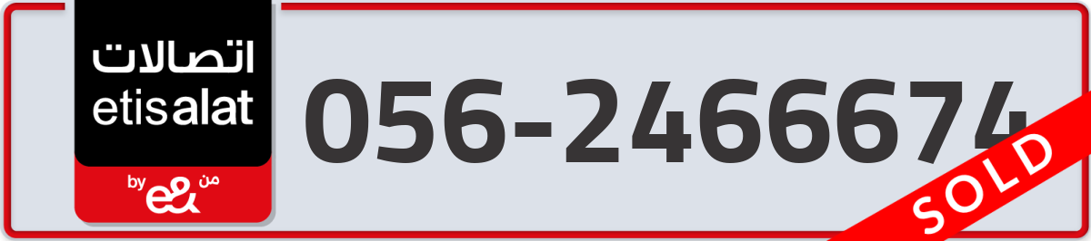 etisalat Mobile Number 056 code 2466674 number