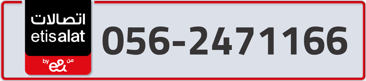 etisalat Mobile Number 056 code 2471166 number