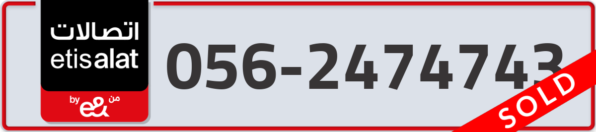 etisalat Mobile Number 056 code 2474743 number