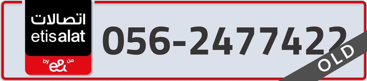 etisalat Mobile Number 056 code 2477422 number