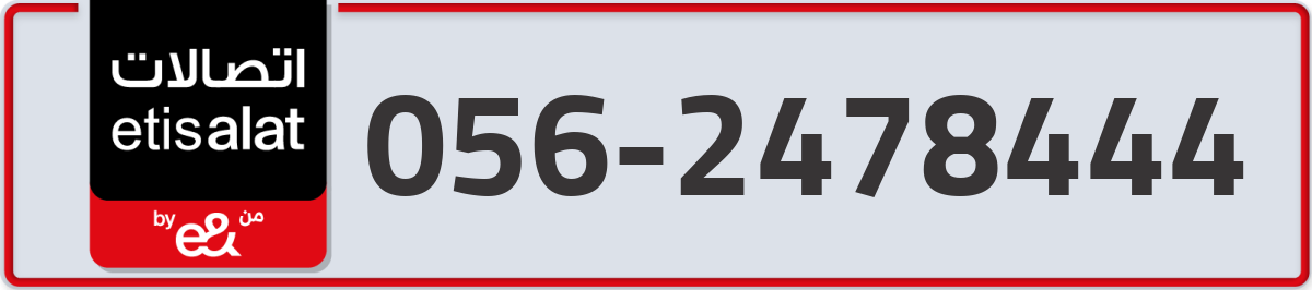 etisalat Mobile Number 056 code 2478444 number