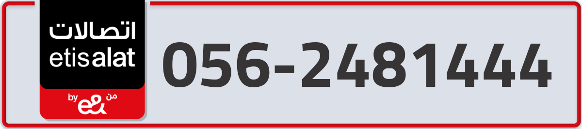 etisalat Mobile Number 056 code 2481444 number