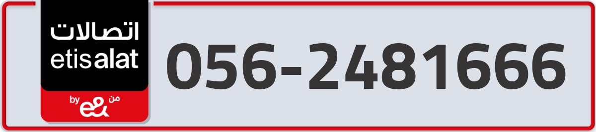 etisalat Mobile Number 056 code 2481666 number