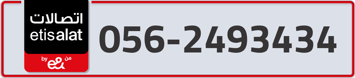 etisalat Mobile Number 056 code 2493434 number