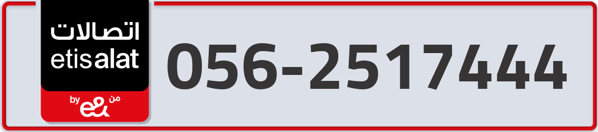 etisalat Mobile Number 056 code 2517444 number